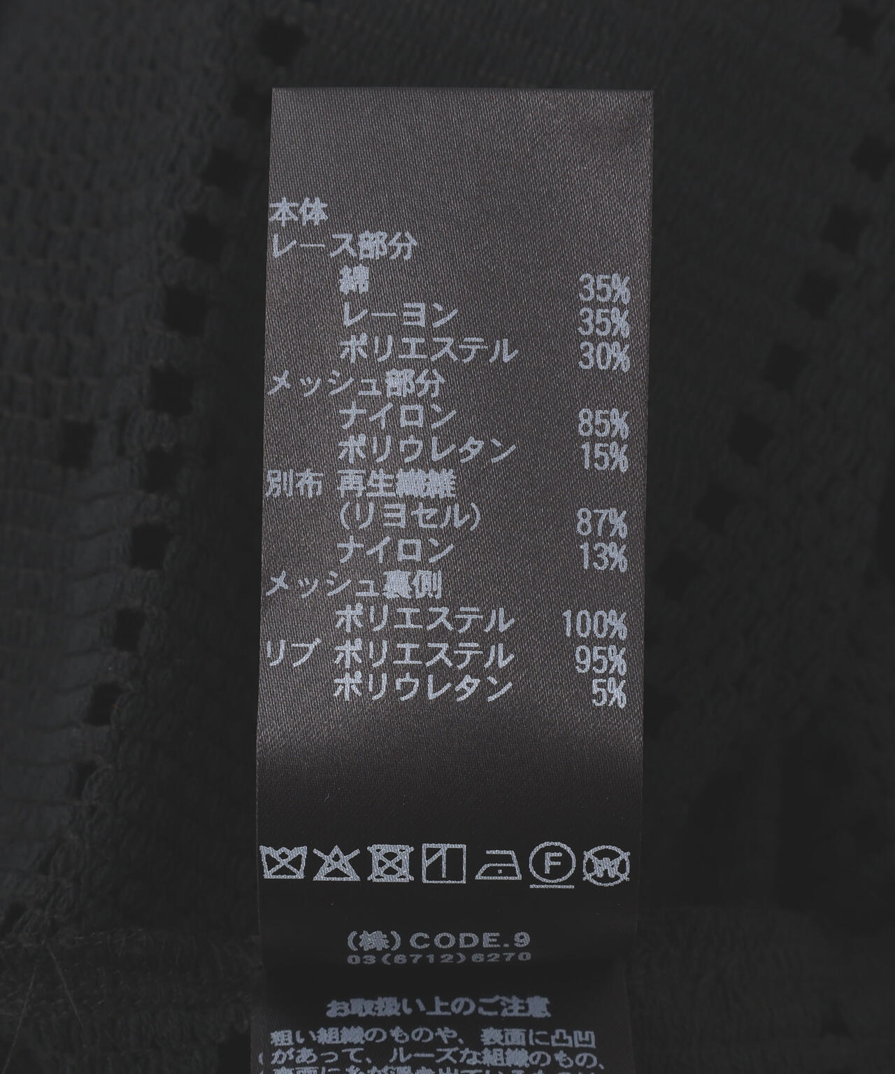 AULA AILA/アウラアイラ/SQUARE LACE PULLOVER