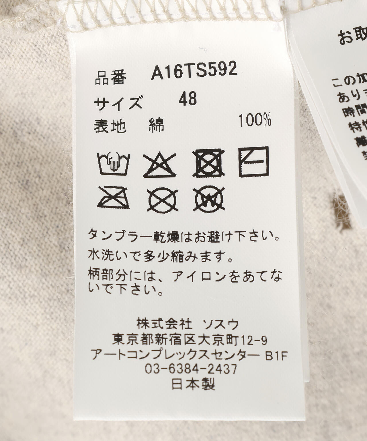 Maison MIHARAYASUHIRO/メゾン ミハラヤスヒロ/EMBELLISHED STICKER TEE
