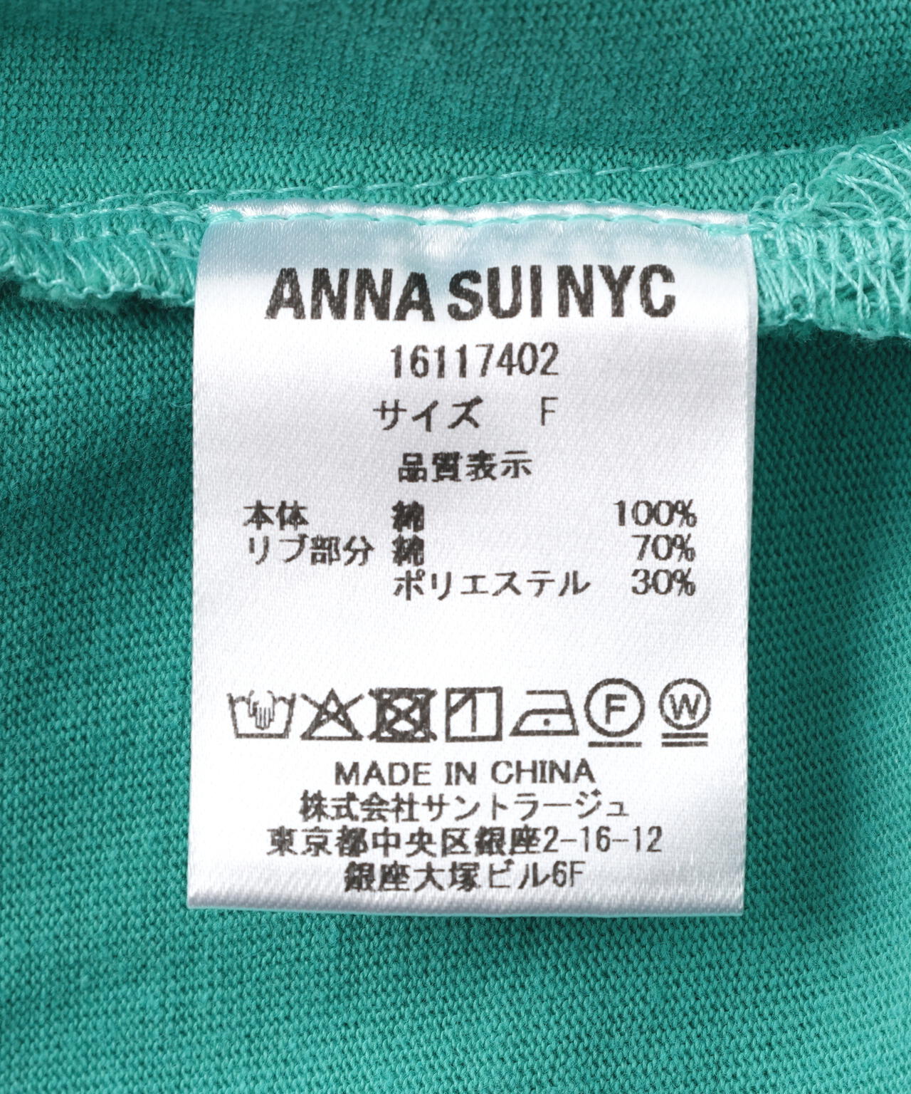 ANNA SUI NYC/アナ スイ エヌワイシー/ラメロゴＴシャツ