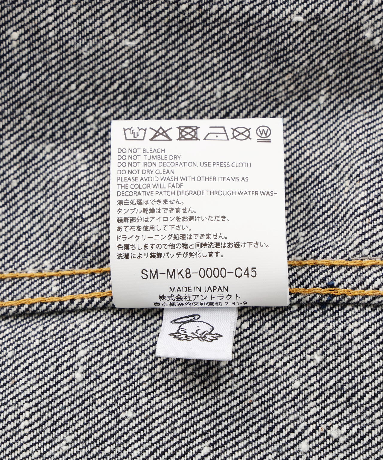 SAINT MICHAEL/セントマイケル/ BBJ_DENIM JACKET/REGID