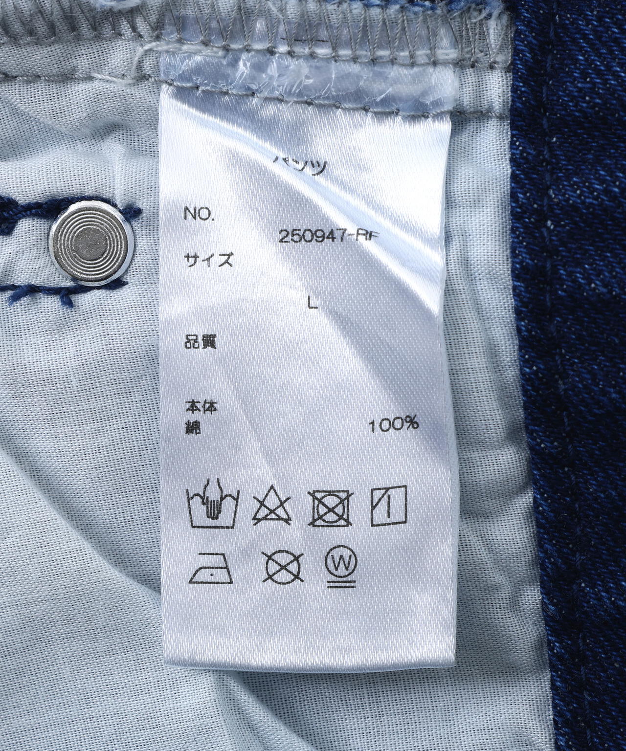 FR(13)NDS/フレンズ/LINE STONE BUGGY DENIM