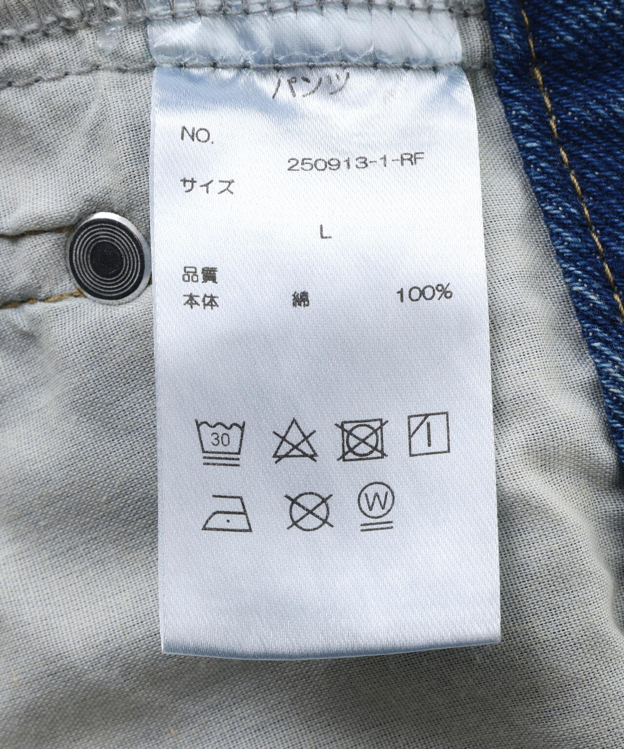 FR(13)NDS/フレンズ/BUGGY DENIM