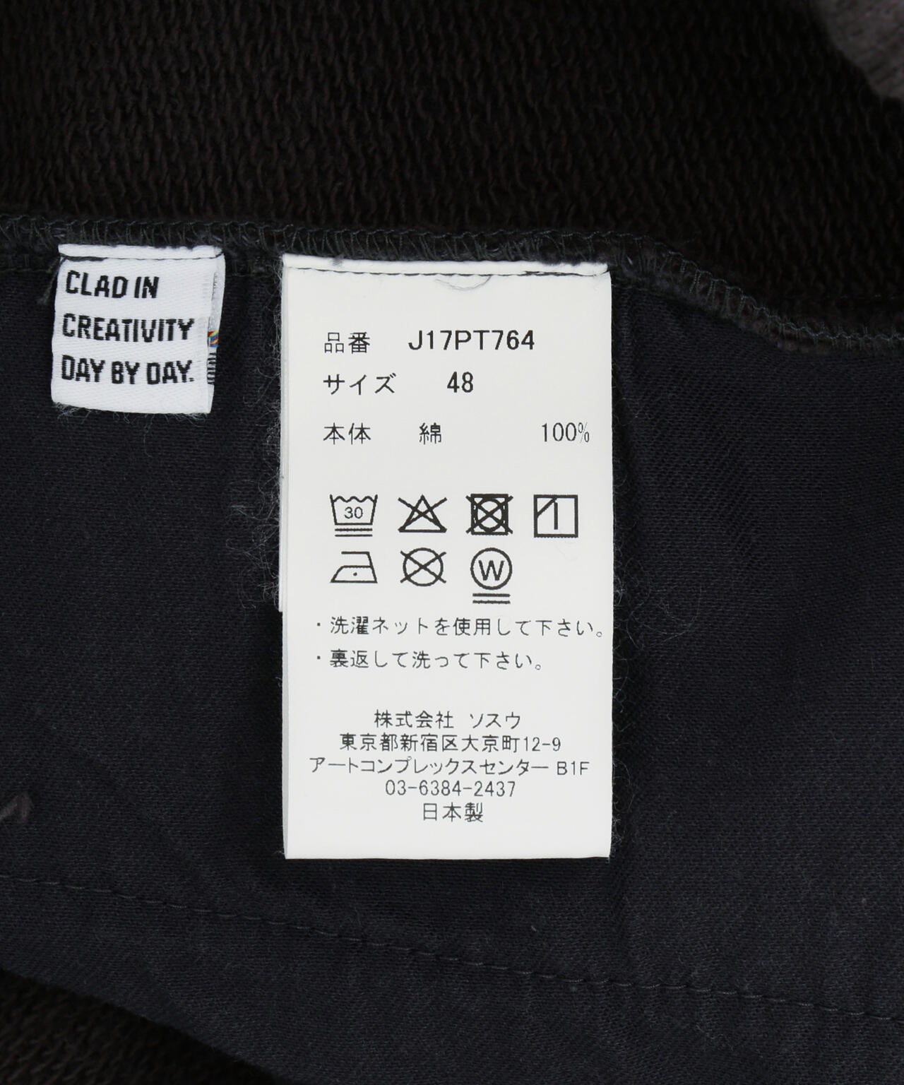 Maison MIHARAYASUHIRO/メゾン ミハラヤスヒロ/KIDS DOODLE SWEAT PANTS