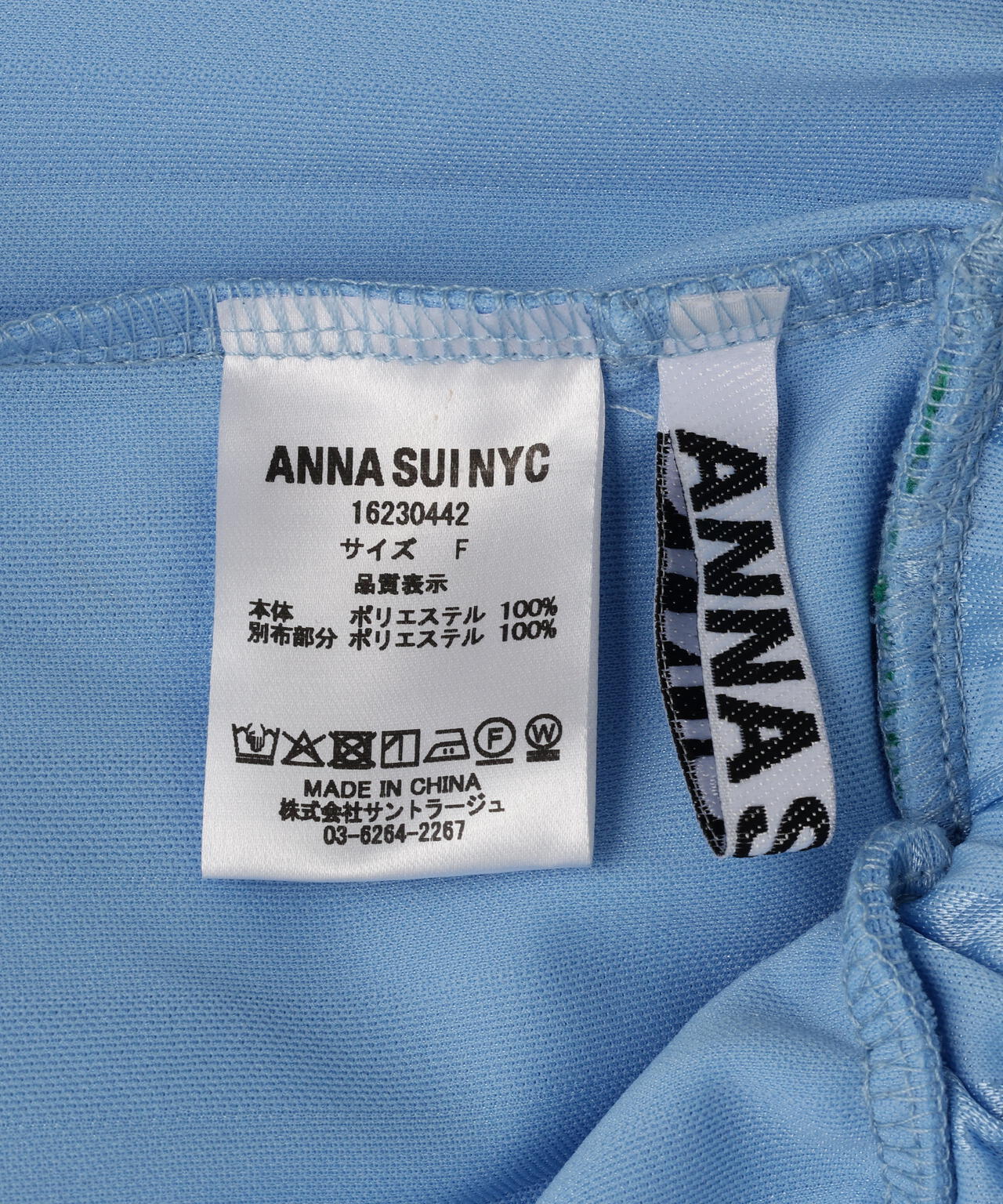 anna sui nyc/アナ スイ エヌワイシー/クロシェトラックパンツ