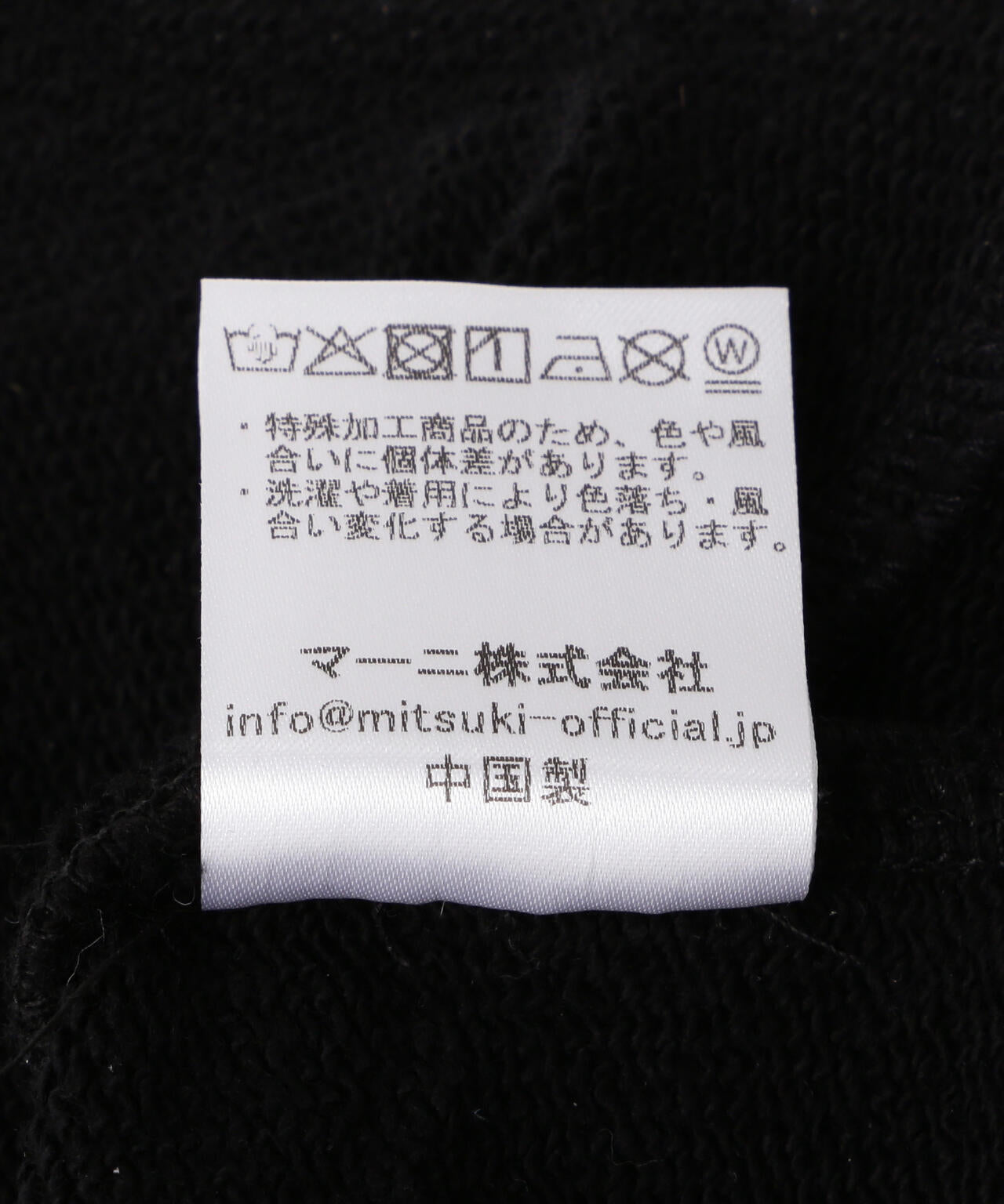 MITSUKI/ミツキ/EYELET TUCK SWEAT PANTS