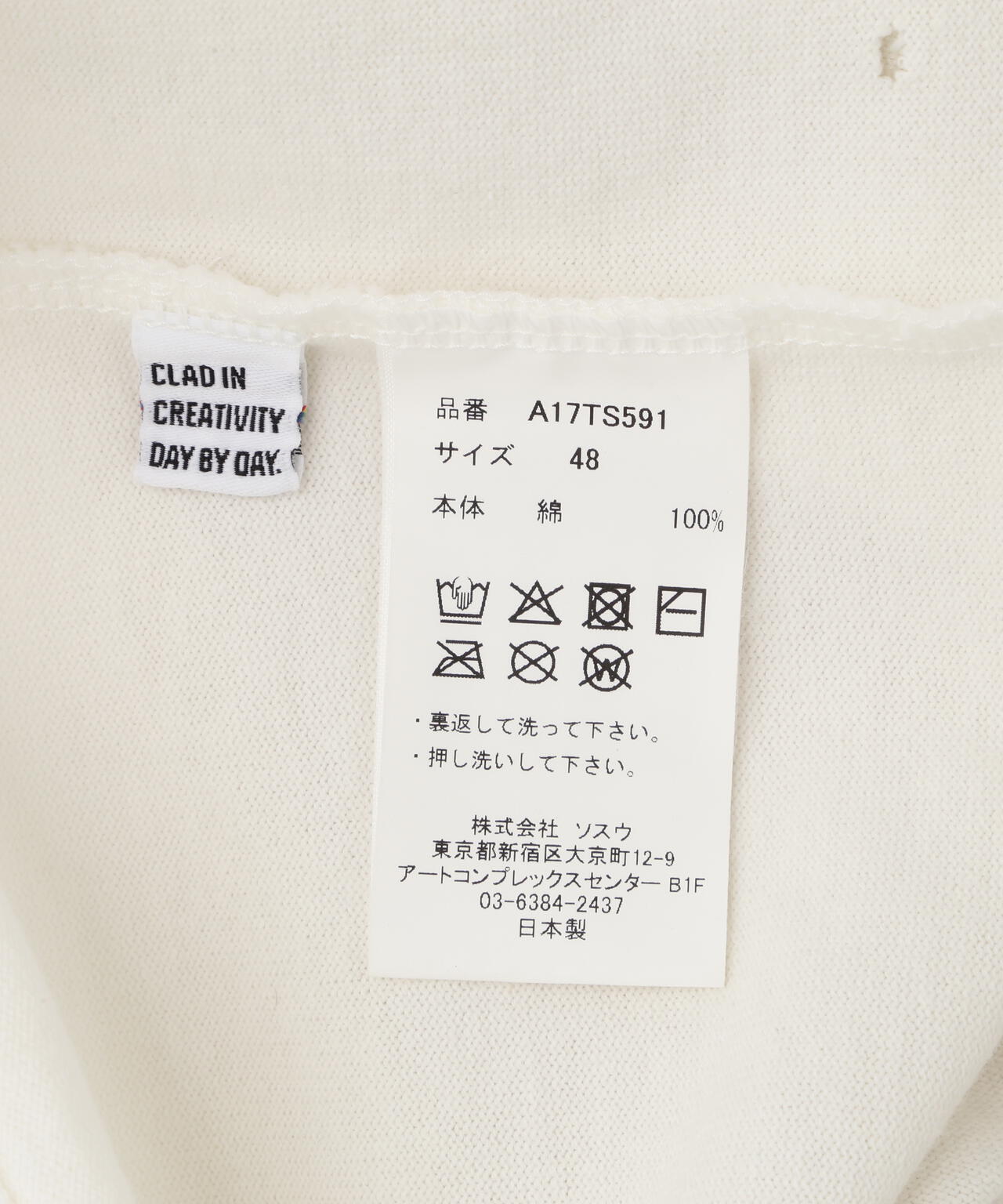 Maison MIHARAYASUHIRO/メゾン ミハラヤスヒロ/PRICE STICKER TEE