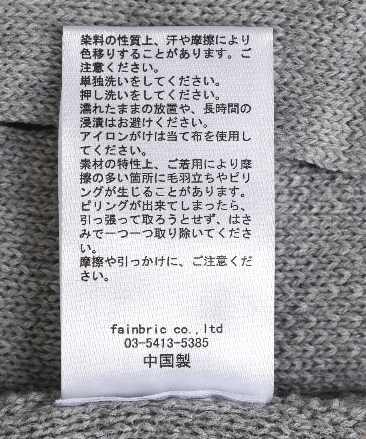 FR(13)NDS/フレンズ/STITCH KNIT CARDIGAN