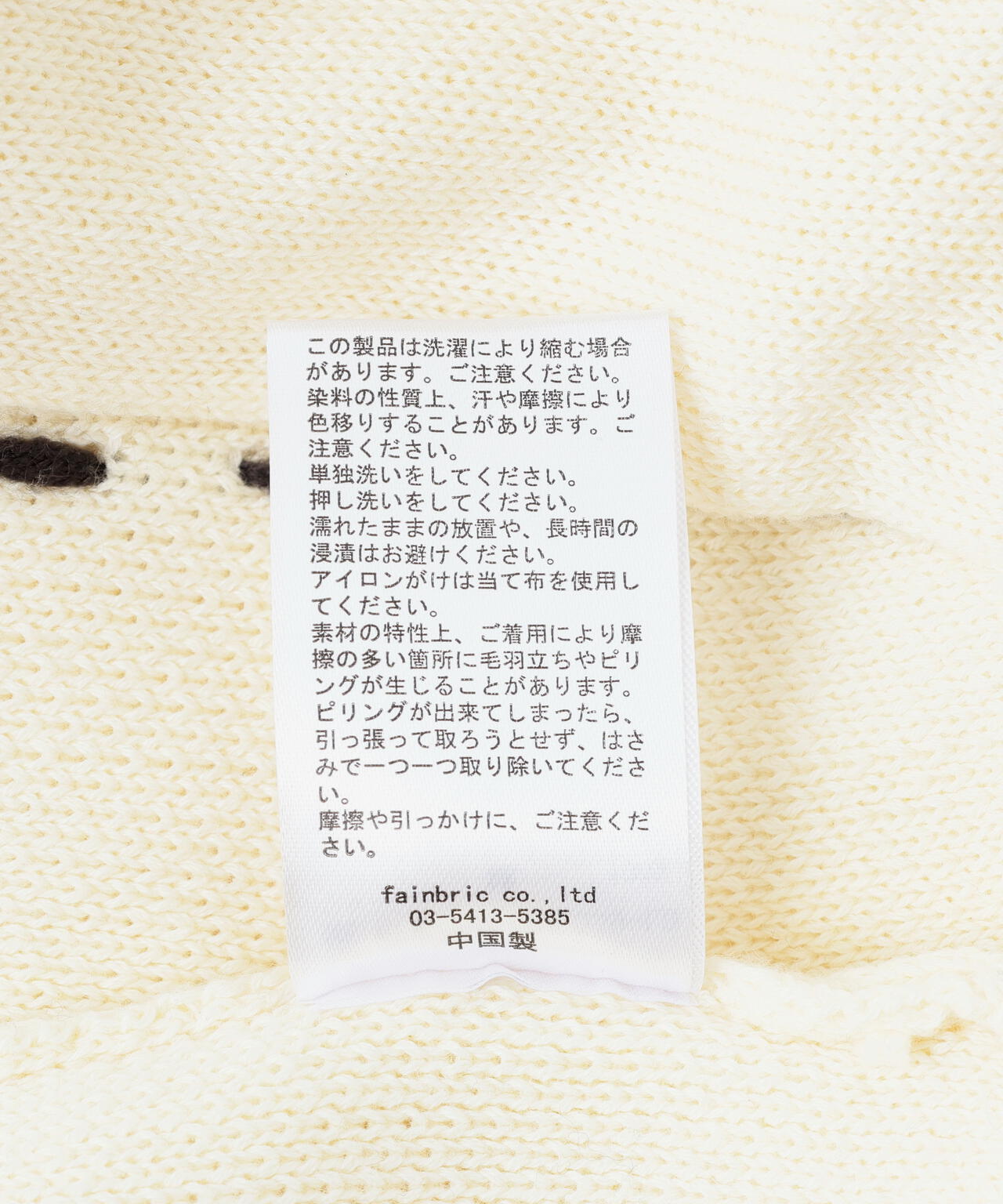 FR(13)NDS/フレンズ/STITCH KNIT CARDIGAN