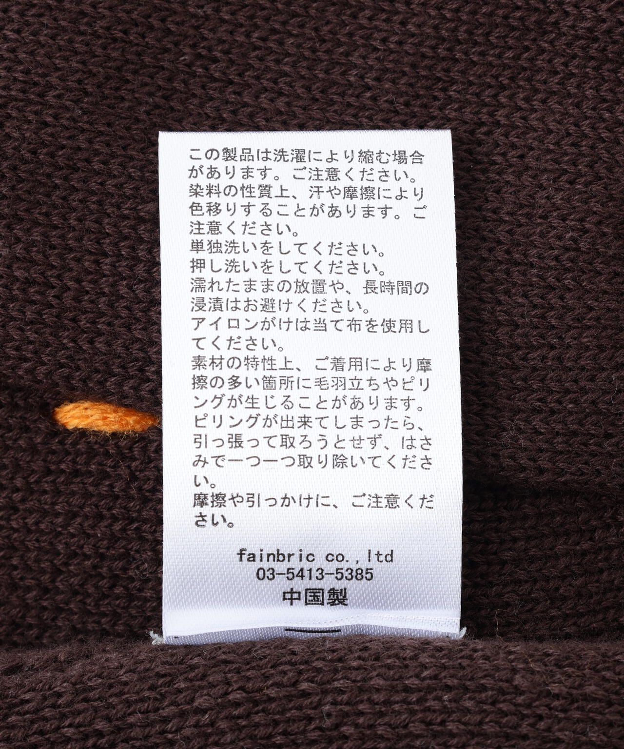 FR(13)NDS/フレンズ/STITCH KNIT CARDIGAN