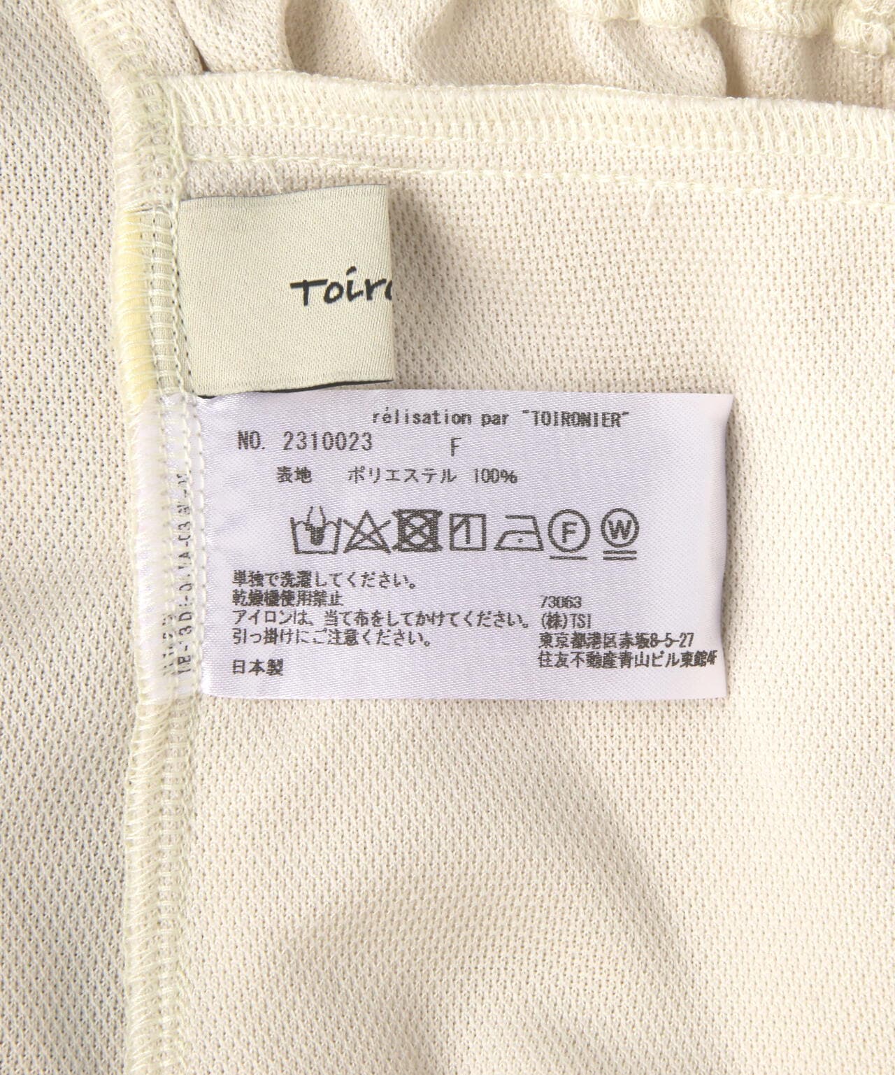 Toironier/トワロニエ/SIDE LINE BAGGY TRACK PANTS