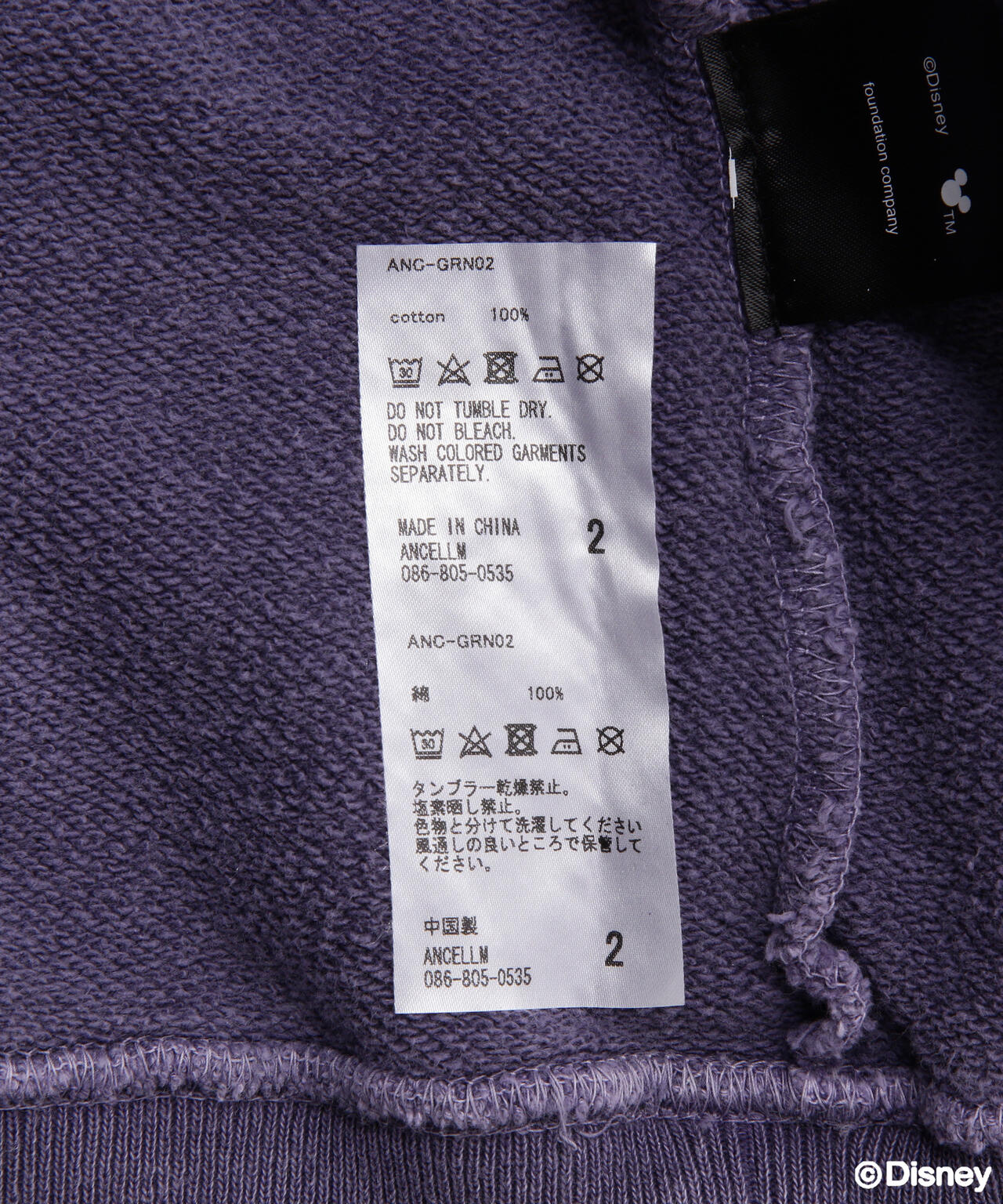 ANCELLM/ "MICKEY PRINT DAMAGE SWEAT SHIRT"