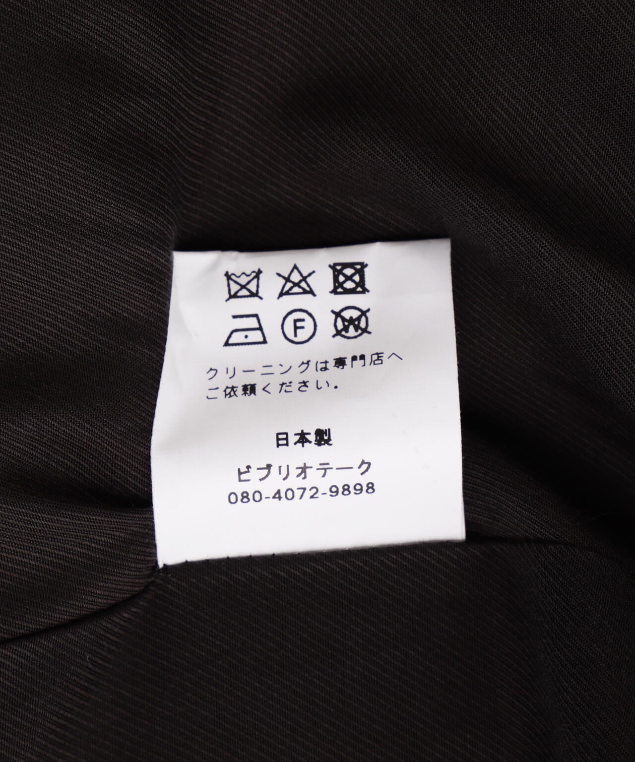 BIBLIOTHERK/ビブリオテーク/TRACK TROUSERS