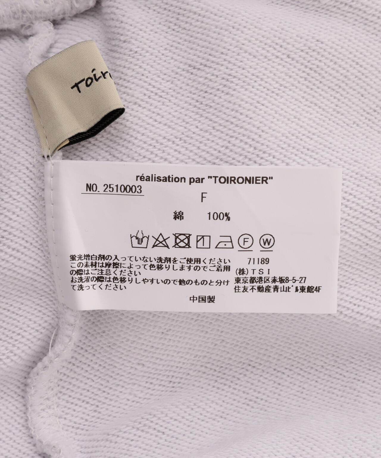 Toironier/トワロニエ/"2Tuck Sweat Cargo Pants"
