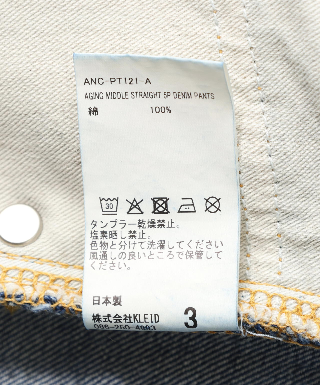 ANCELLM/アンセルム/AGING MIDDLE STRAIGHT 5P DENIM/ANC-PT121-A