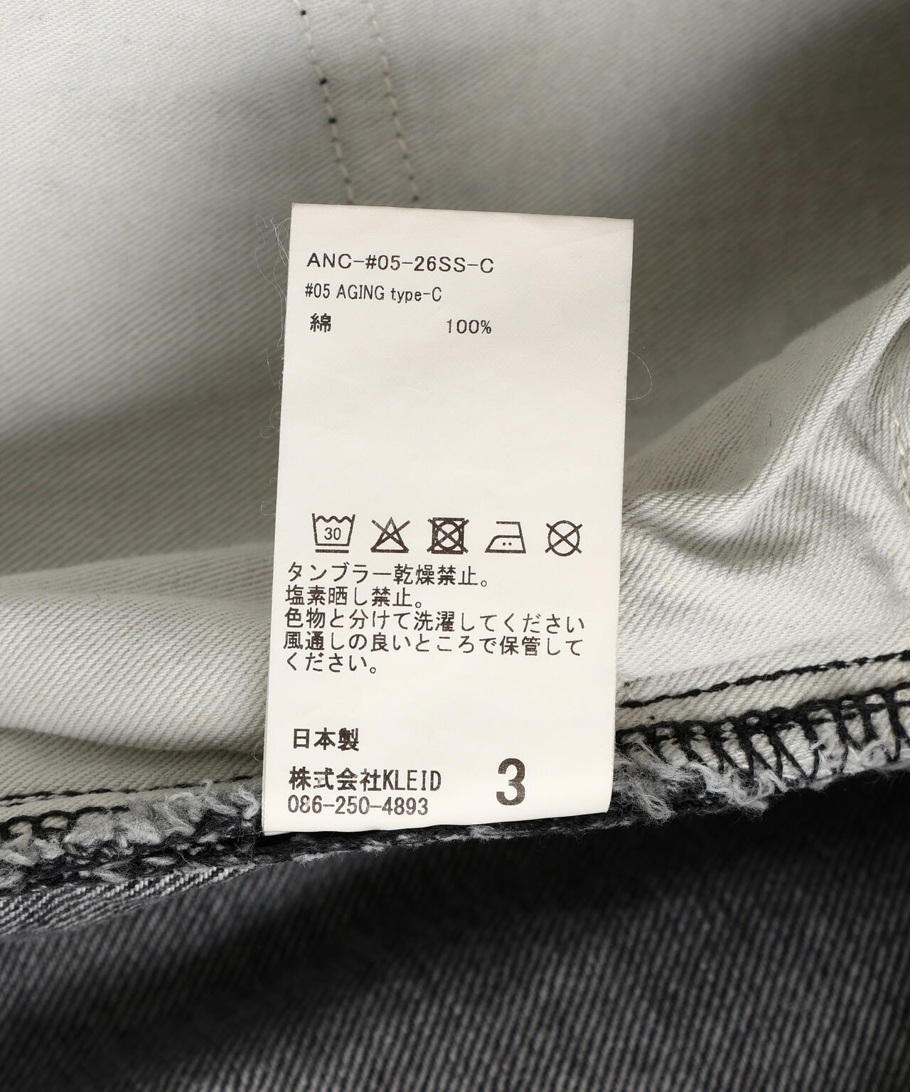 ANCELLM/アンセルム/#05 AGING type-C/ANC-#05-26SS-C