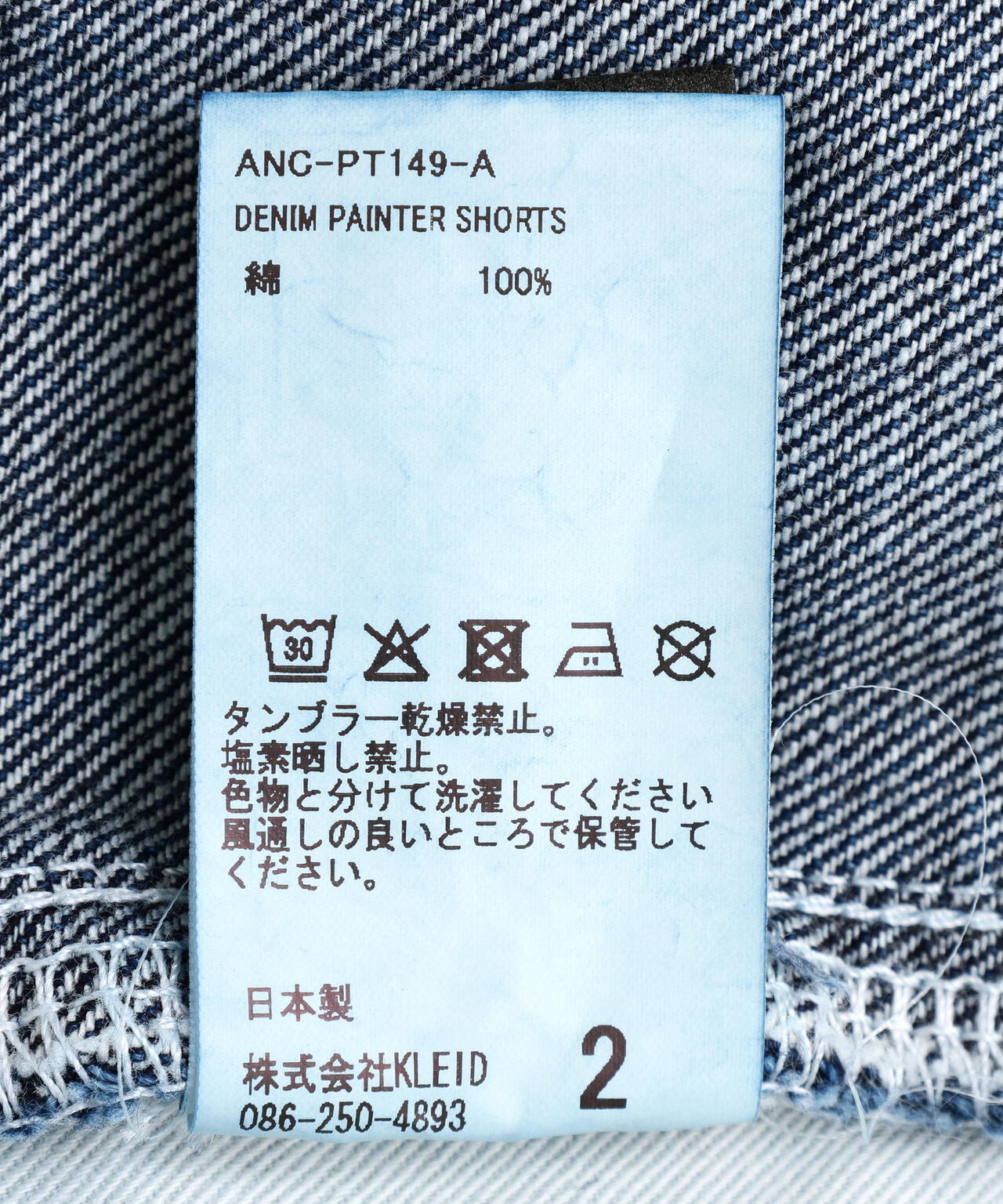ANCELLM/アンセルム/DENIM PAINTER SHORTS/ANC-PT149-A