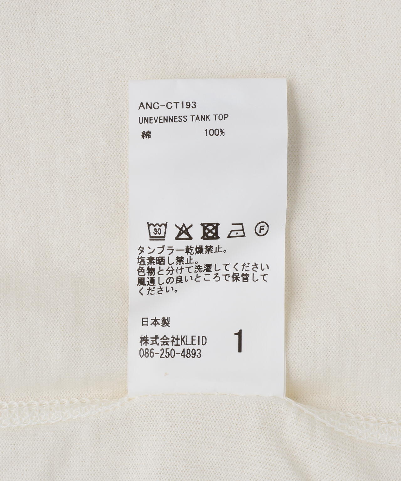ANCELLM/アンセルム/UNEVENNESS TANK TOP/ANC-CT193