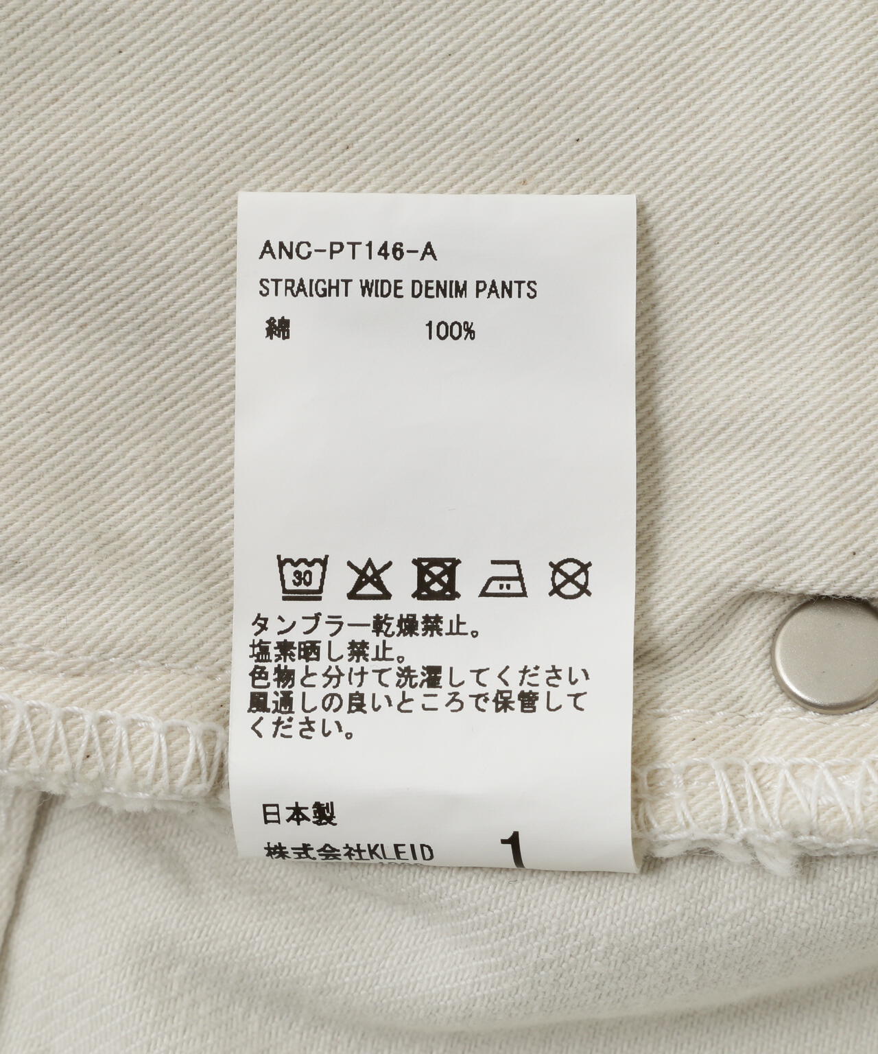ANCELLM/アンセルム/STRAIGHT WIDE DENIM PANTS/ANC-PT146-A