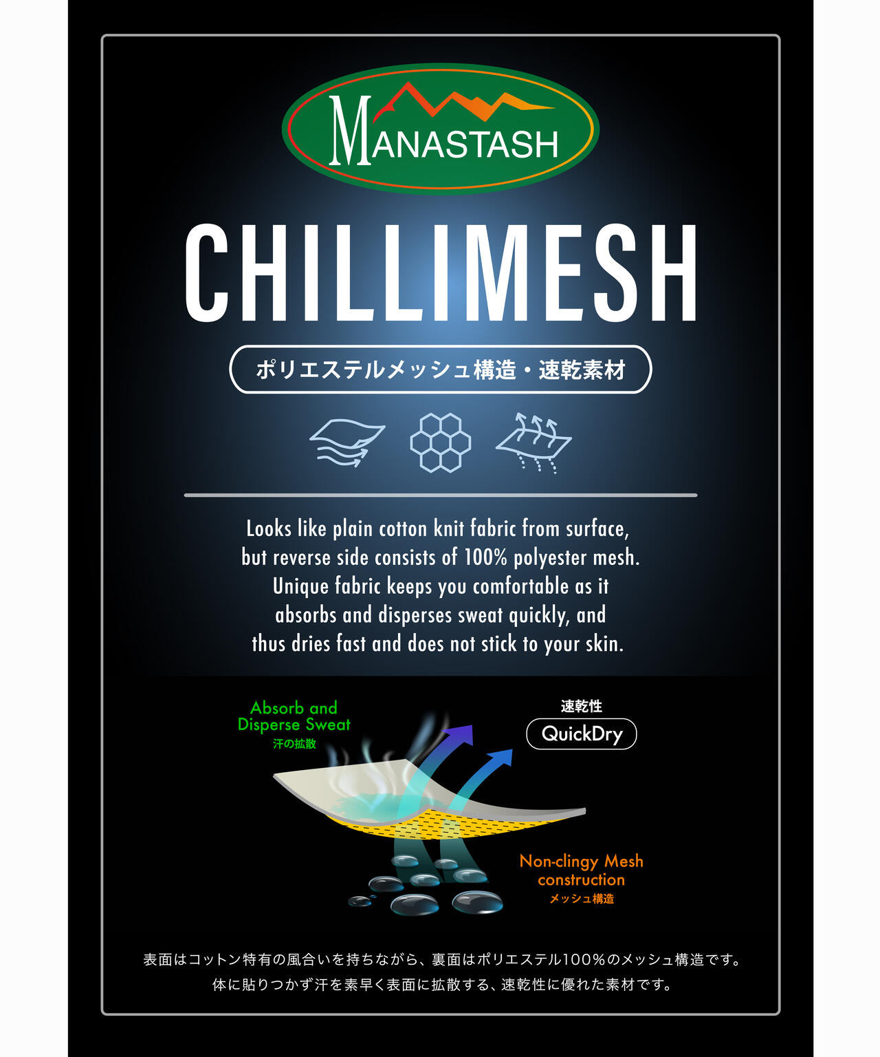 MANASTASH/マナスタッシュ/CHILLIMESH L/S TEE JB LOGO