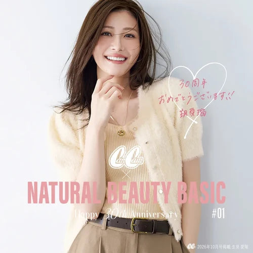 CanCam × NATURAL BEAUTY BASIC Happy 30th Anniversary｜NATURAL BEAUTY BASIC｜画像