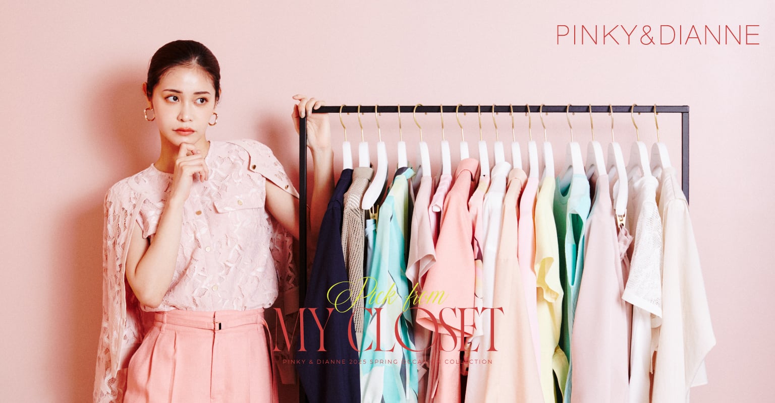 ピンクを楽しむ春コーデ！ Pick from MY CLOSET